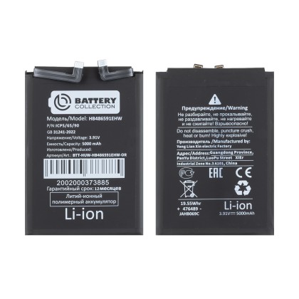 Аккумулятор для Huawei Honor 90 (HB486591EHW) - Battery Collection (Премиум)