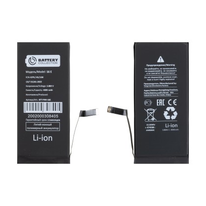 Аккумулятор для iPhone 16e/17e - Battery Collection