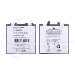 Аккумулятор для Xiaomi 15 Ultra (BM6A)