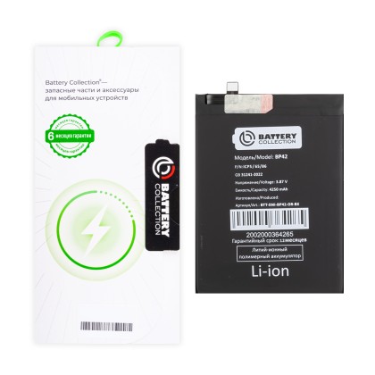 Аккумулятор для Xiaomi BP42 (Mi 11 Lite 4G/5G/11 Lite 5G NE) - Battery Collection (Премиум) - (Коробка + скотч + отвертка)
