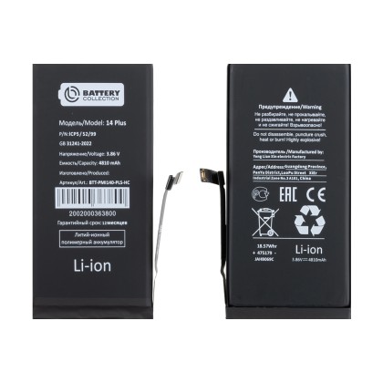 Аккумулятор для iPhone 14 Plus - Battery Collection - усиленная 4810 mAh