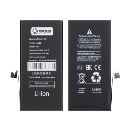 Аккумулятор для iPhone 12/12 Pro - Battery Collection с верификацией "Новая запчасть" - усиленная 3310 mAh