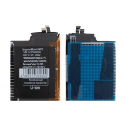 Аккумулятор для Xiaomi 17 Pro Max (BM72)