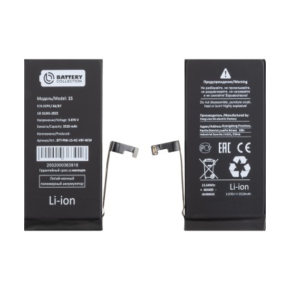 Аккумулятор для iPhone 15 - Battery Collection с верификацией "Новая запчасть" - усиленная 3520 mAh