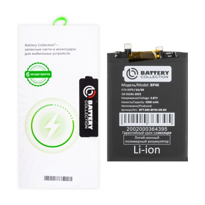 Аккумулятор для Xiaomi Poco X5 Pro 5G/F5/Redmi Note 12 Pro 5G (BP4K) - Battery Collection (Премиум) - (Коробка + скотч + отвертка)