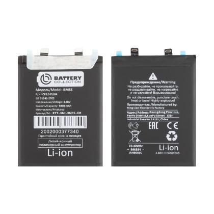 Аккумулятор для Xiaomi 13T Pro (BM5S) - Battery Collection (Премиум)