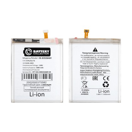 Аккумулятор для Samsung Galaxy S24 Ultra (S928B) (EB-BS928ABY) - Battery Collection (Премиум)