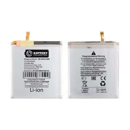 Аккумулятор для Samsung Galaxy S25 (S931B) (EB-BS931ABY) - Battery Collection (Премиум)
