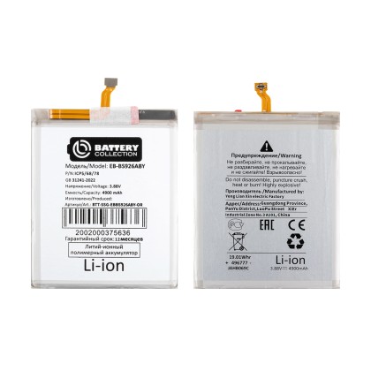 Аккумулятор для Samsung Galaxy S24+ (S926B) (EB-BS926ABY) - Battery Collection (Премиум)