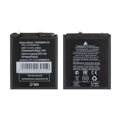 Аккумулятор для Huawei Honor Magic 6 Pro/Magic 6 RSR (HB566880EHW)