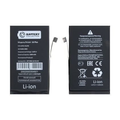 Аккумулятор для iPhone 16 Plus - Battery Collection - усиленная 5200 mAh