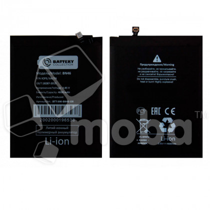 Аккумулятор для Xiaomi Redmi 7/Note 8/8T/8 2021 (BN46) - Battery Collection (Премиум)