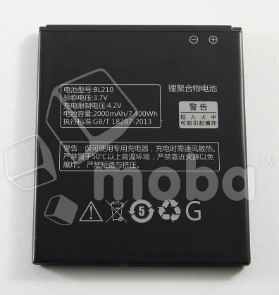 Аккумулятор для Lenovo S820/S650/A536/A606 (BL210)