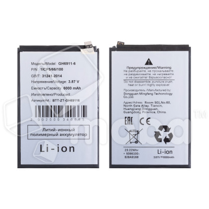 Аккумулятор для ZTE Nubia V70 Max (GH6911-6)