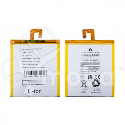 Аккумулятор для Lenovo Tab 4 7" TB-7504X (L16D1P33)