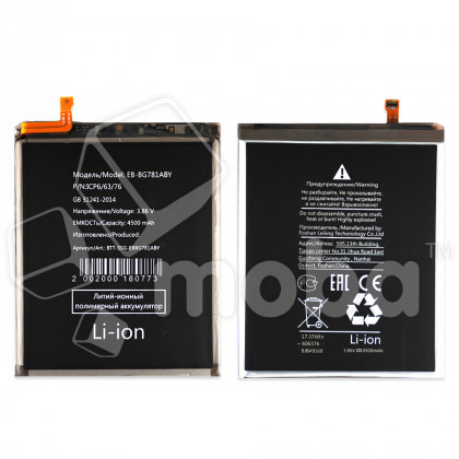 Аккумулятор для Samsung Galaxy S20 FE (G780F) /A52 (A525F) (EB-BG781ABY)