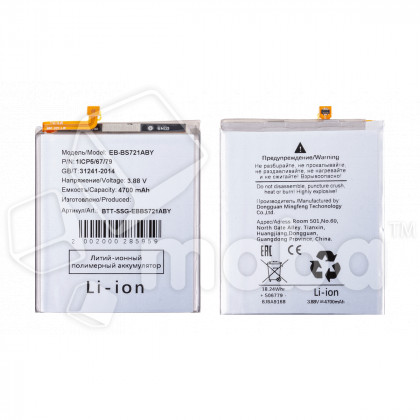 Аккумулятор для Samsung Galaxy S24 FE (S721B) (EB-BS721ABY)
