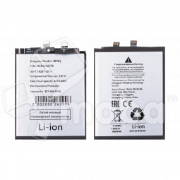 Аккумулятор для Xiaomi 14 (BP4Q)