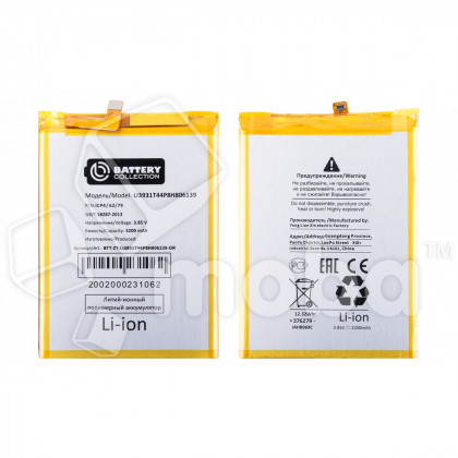 Аккумулятор для ZTE Blade V9/V9 Vita/V10/V10 Vita/A5 2020/A7 Vita/A7 2019 (Li3931T44P8h806139) - Battery Collection (Премиум)