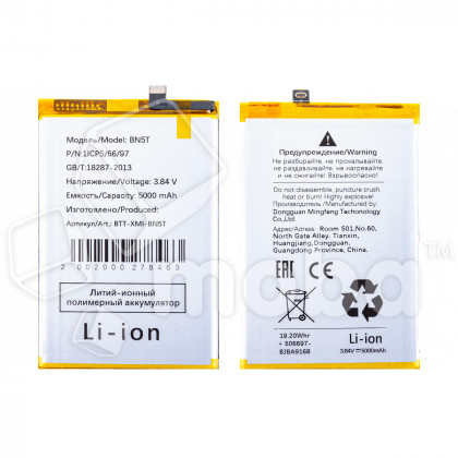 Аккумулятор для Xiaomi Poco M6 4G/Redmi 13 4G (BN5T)