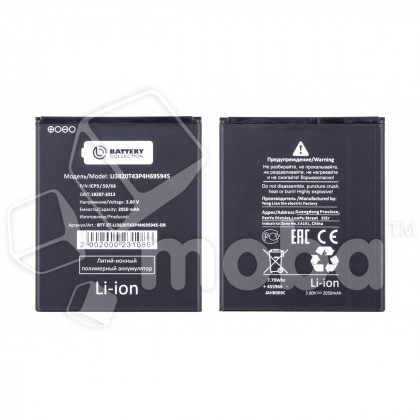 Аккумулятор для ZTE Blade A3 2019/L8/L9/A31 Lite (Li3820T43P4h695945) - Battery Collection (Премиум)