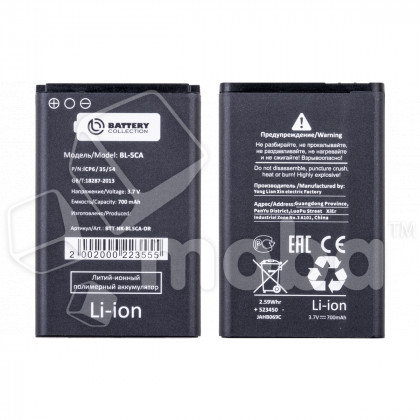 Аккумулятор для Nokia 1200/1208/1680C/106 (BL-5CA) - Battery Collection (Премиум)