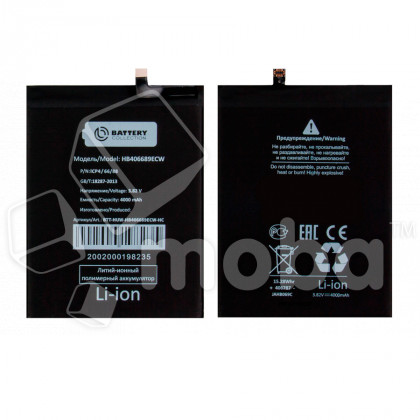 Аккумулятор для Huawei Y7 2017/P40 Lite E/9C (HB406689ECW/HB396689ECW) - Battery Collection (Премиум)