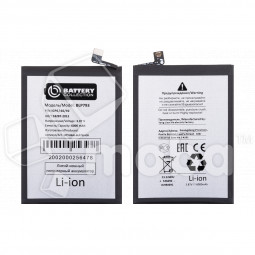 Аккумулятор для Realme C15/C25/C25s/Narzo 30A/50A (BLP793) - Battery Collection (Премиум)