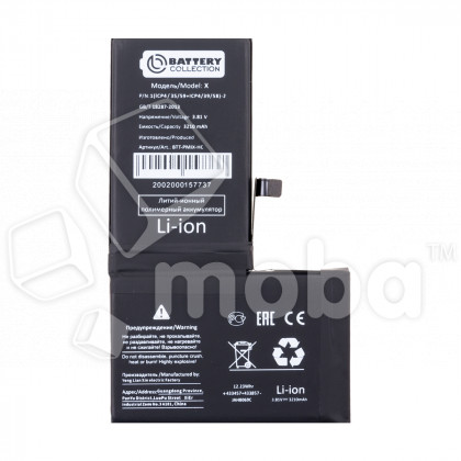 Аккумулятор для Apple iPhone X - Battery Collection (Премиум) - усиленная 3210 mAh