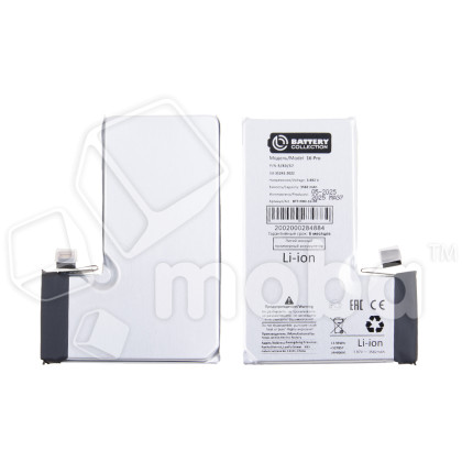 Аккумулятор для Apple iPhone 16 Pro - Battery Collection (Премиум)