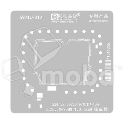 BGA трафарет Amaoe S921U-012 межплатный для Samsung S24/S24+