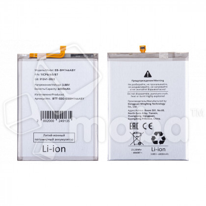 Аккумулятор для Samsung Galaxy M14 5G (M146B)/M54 5G (M546B) (EB-BM146ABY)