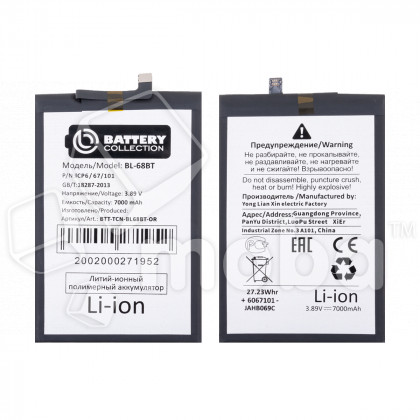 Аккумулятор для Tecno Pova Neo 2/3/6 Neo (BL-68BT) - Battery Collection (Премиум)