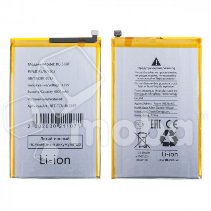 Аккумулятор для Tecno Pouvoir 4/Pova 4 (BL-58BT)