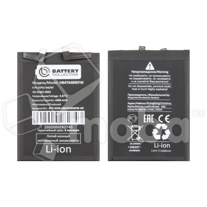 Аккумулятор для Huawei Nova 9/Honor 50 (HB476489EFW) - Battery Collection (Премиум)