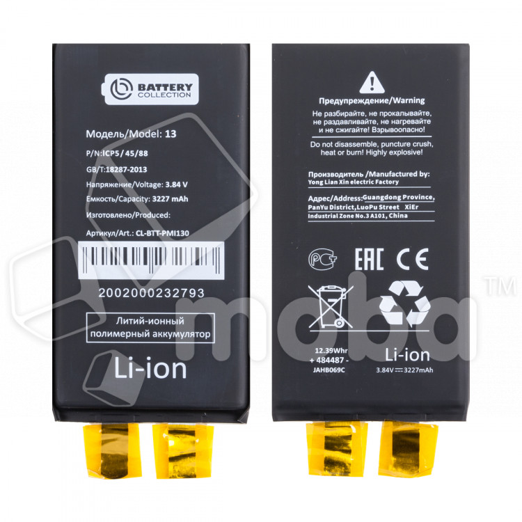 Купить оптом Ячейка (банка) Аккумулятора для iPhone 13 - Battery ...