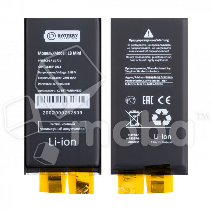 Ячейка (банка) Аккумулятора для iPhone 13 mini - Battery Collection (Премиум)