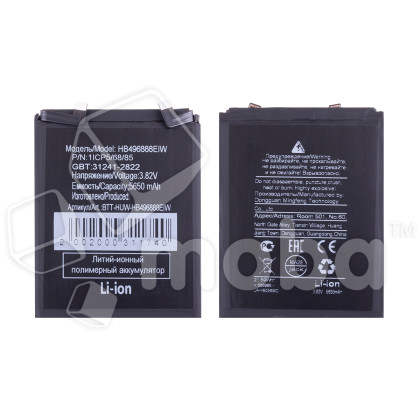 Аккумулятор для Huawei Honor Magic 7 (HB496888EIW)