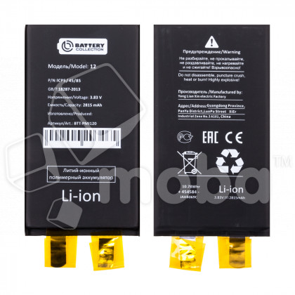 Ячейка (банка) Аккумулятора для iPhone 12/12 Pro - Battery Collection (Премиум)