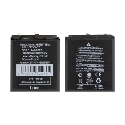 Аккумулятор для Huawei Honor Magic 7 Pro (HB566878EIW)