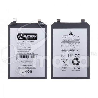 Аккумулятор для Tecno Pova 5 (BL-58ET) - Battery Collection (Премиум)