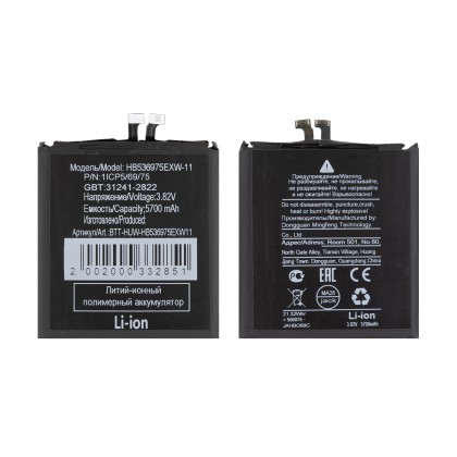 Аккумулятор для Huawei Pura 80 Ultra (HB536975EXW-11)