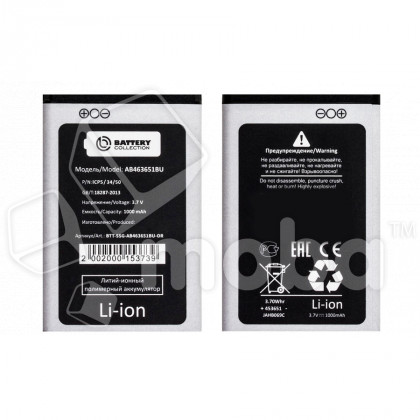 Аккумулятор для Samsung L700/B3410/B5310/C3200/C3222/C3312 (AB463651BU) - Battery Collection (Премиум)