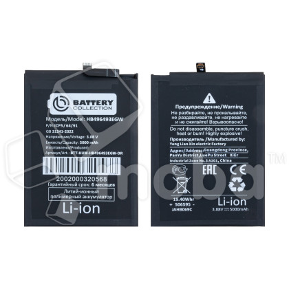 Аккумулятор для Huawei Nova Y90/11i/12i (HB496493EGW) - Battery Collection (Премиум)