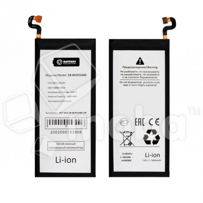 Аккумулятор для Samsung Galaxy S7 Edge (G935F) (EB-BG935ABE) - Battery Collection (Премиум)