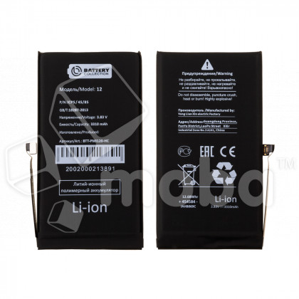 Аккумулятор для Apple iPhone 12/12 Pro - Battery Collection (Премиум) - усиленная 3310 mAh