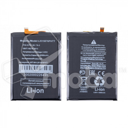 Аккумулятор для Blackview BV6600 (Li515876PHTT)