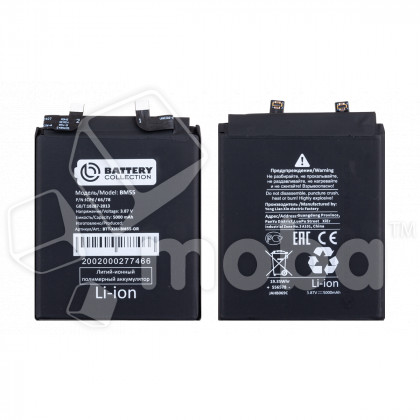 Аккумулятор для Xiaomi Mi 11 Pro/Mi 11 Ultra (BM55) - Battery Collection (Премиум)