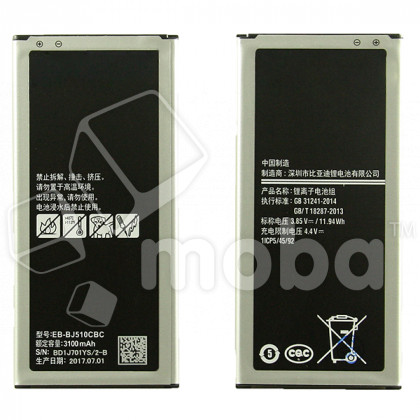 Аккумулятор для Samsung Galaxy J5 2016 (J510F) (EB-BJ510CBC)