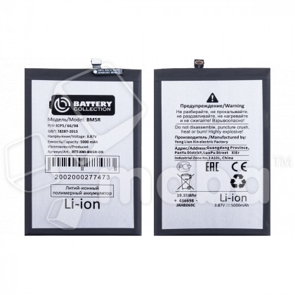 Аккумулятор для Xiaomi Redmi 12 4G (BM5R) - Battery Collection (Премиум)